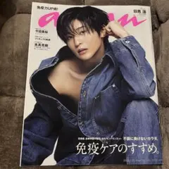 anan 2023.3.29 No.2341 (表紙：SnowMan 目黒蓮)