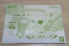 ジャンボシールダス サンエックス オールスターズ　シール 3枚セットのサムネイル
