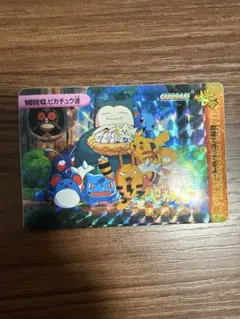 ポケモン カードダス MOVIE43.ピカチュウ達 ピカチュウたんけんたい