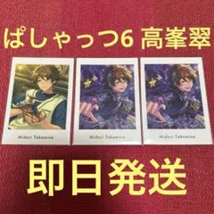 2026年最新】高峯翠 とるパカの人気アイテム - メルカリ