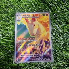ギャロップ AR SV9a 熱風のアリーナ 069/063 ギャロップ【AR】{069/063} - カードラッシュ[ポケモン]