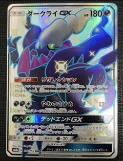 2026年最新】ダークライgx ssrの人気アイテム - メルカリ