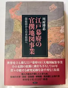 明治44年】東京府滝野川村全図 古地図（現在の東京都北区・板橋駅周辺