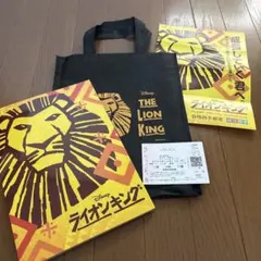 劇団四季ライオンキング パンフレットとトートバッグ