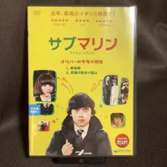 【廃盤】『サブマリン』リチャード・アイオアディ(DVD)【レンタル落ち】