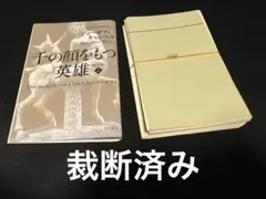 2025年最新】裁断済の人気アイテム - メルカリ