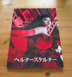 AC factory Produce リバースヒストリカ パンフレット 増田俊樹 - メルカリ