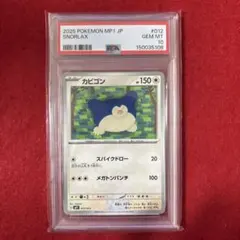 【PSA10】　カビゴン　classic クラシック　ポケモンカード 2026年最新】psa10 かびごん Classic の人気アイテム - メルカリ