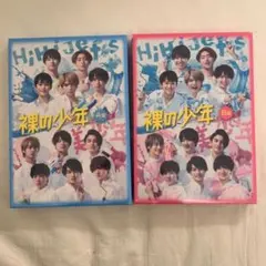 裸の少年 A盤 B盤 DVD 2枚セット