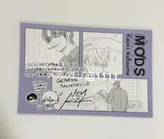 ナツメカズキ カード 特典