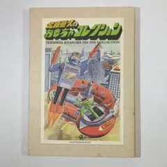 昔のガチャガチャ ディスプレイ用台紙セット「スーパーカー消しゴム
