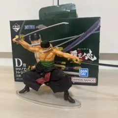 D賞 ロロノア・ゾロ フィギュア