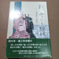 天下統一 金剛武将伝 天下統一 金剛武将伝 - メルカリ