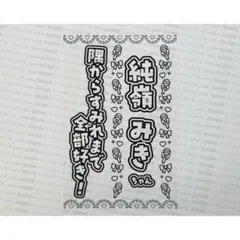 iLiFE! 純嶺みき キンブレシート - メルカリ