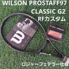 2026年最新】プロスタッフ97rfの人気アイテム - メルカリ