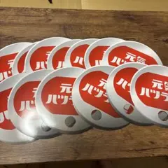オロナミンC 大空大合唱　うちわ　愛は勝つ　13枚