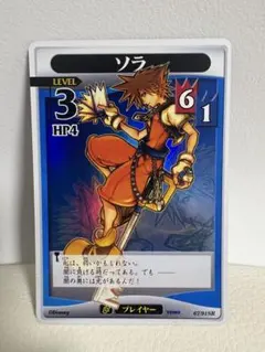 キングダムハーツ ロクサス SR 009/162 - メルカリ