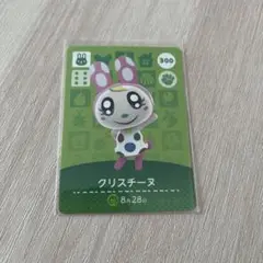 amiiboカード クリスチーヌ あつまれどうぶつの森
