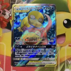 ポケモンカード ヤドン&コダックGX HR ミラクルツイン 107/094 ヤドン&コダックGX HR[SM11 107/094](拡張パック「ミラクルツイン」)の