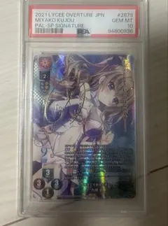 【PSA10】四万十 SP サイン ヴァイスシュヴァルツ PSA10】第四真祖と監視役 SP サイン ヴァイスシュヴァルツ 【公式通販】