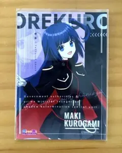 2025年最新】俺クロ ブロマイドの人気アイテム - メルカリ