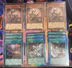 遊戯王　原石竜アナザーベリル＋皇脈 鳴獰 穿光各３枚セット