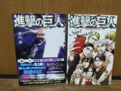 【値下げ中】進撃の巨人全巻（特装版・限定版有り）3巻〜初版【貴重】 進撃の巨人 Full color edition(3) (KCデラックス) | 諫山 創
