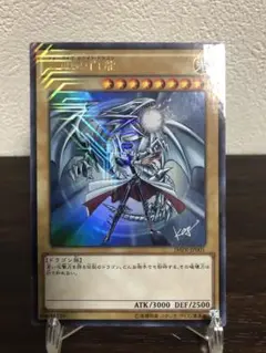 青眼の白龍　JMPR-JP001 psa10 4つ目良座標　ジャンプ流 青眼の白龍 JMPR-JP001 psa10 4つ目良座標 ジャンプ流 - メルカリ