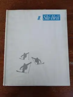 Ski-Heil 第3シー・ハイル　オーストリア・スキー　1970年発行
