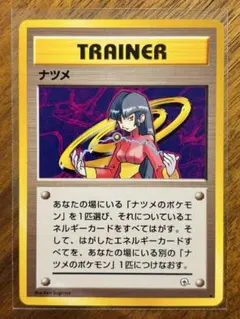 ナツメの眼 ● ジム拡張第2弾 闇からの挑戦　海外規制　旧裏　マークなし　美品 ポケモンカード 旧裏 ナツメの眼 ○ ジム拡張第2弾 闇からの挑戦