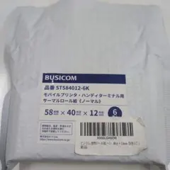 BUSICOMサーマルロール紙品番ST584012-6K58mm 6巻入(5巻)