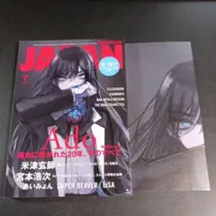 ROCKIN'ON JAPAN 2023年1月号　Ado 　　　　　　.