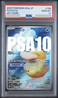PSA10 コダック AR 199/193 M2a - メルカリ