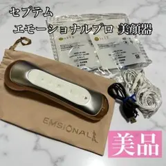 2025年最新】EMSIONALの人気アイテム - メルカリ