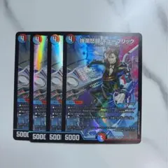 2025年最新】キューブリック デュエマの人気アイテム - メルカリ