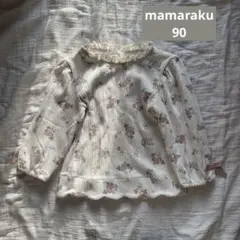 mamaraku 長袖　ロンT バースデイ　90
