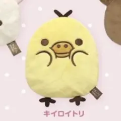 리락쿠마 いろんなきもち ふわふわフェイスポーチ キイロイトリ