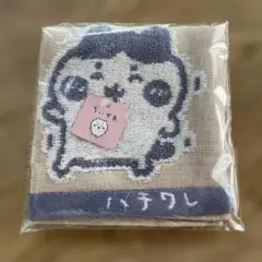 ちいかわ タオル ベージュ ネイビー　ハチワレ