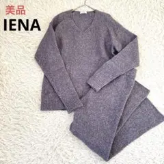 美品　イエナ　ニットセットアップ　カシミヤ　アルパカ　グレー　ニットパンツ