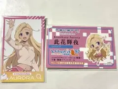 ラブライブ！ イキヅライブ！ 此花輝夜 フォト風カード ご案内カード