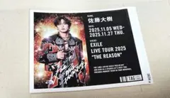 EXILE 佐藤大樹 レモンスカッシュ缶 サイン入り