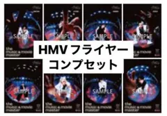 straykids KARMA HMV 限定 フライヤー コンプセット 8枚