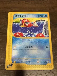 2025年最新】カードE コイキングの人気アイテム - メルカリ