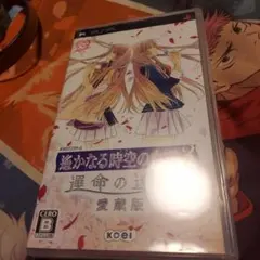 遥かなる時空の中で3 愛蔵版