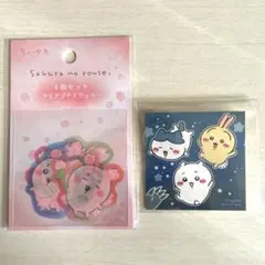 ちいかわ　さくらのようせい　クリアプチステッカー　カニちゃん　古本屋　おまけ付き