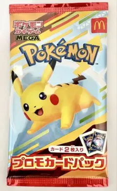 【新品未開封】 マクドナルド ポケモンカード プロモカードパック2枚入り