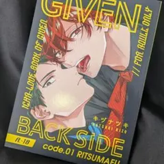 ギヴン GIVEN J庭58 新刊