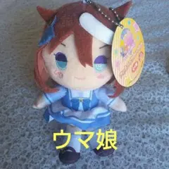 ウマ娘 ぬいぐるみ