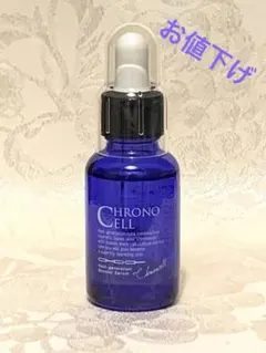 2026年最新】クロノセラム美容液30mlの人気アイテム - メルカリ
