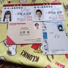 仮面ライダー 学生証や名刺 セットのサムネイル